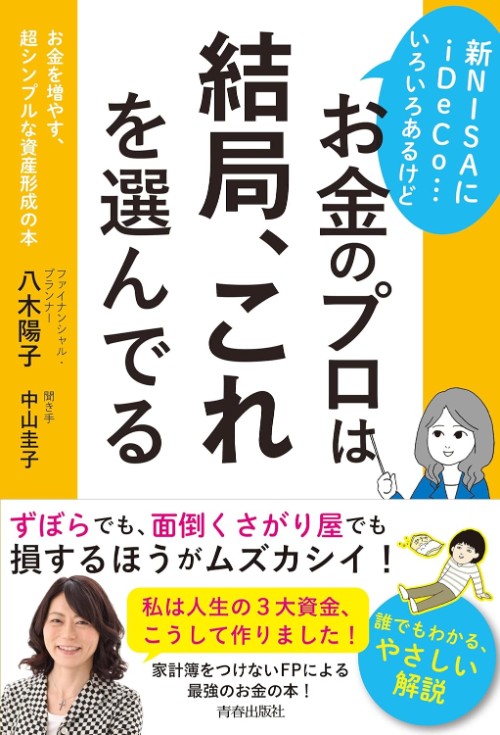 出版書籍