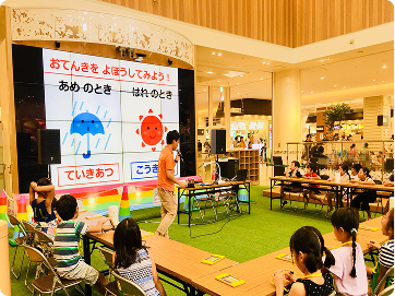ファミリーデー・商業施設イベント