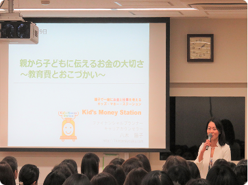 保護者向け講座